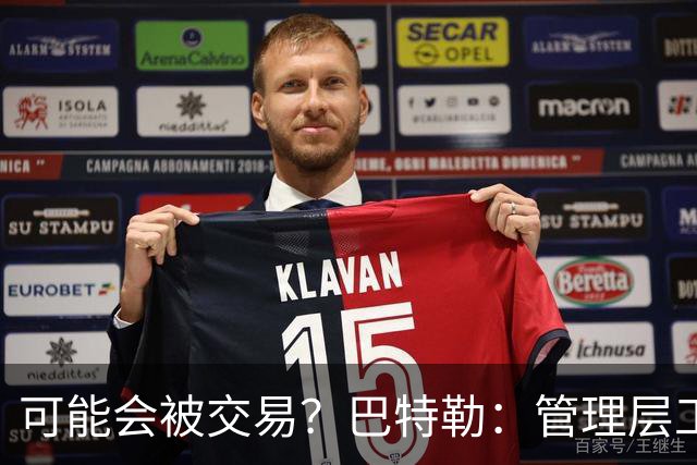 可能会被交易？巴特勒：管理层工作就是帮球队赢球 我仍心存感激