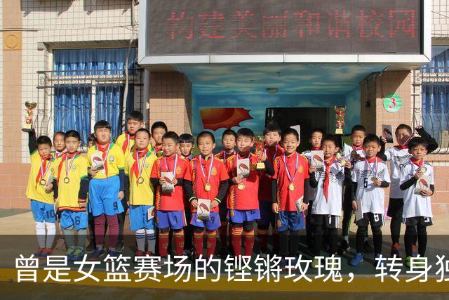 曾是女篮赛场的铿锵玫瑰，转身独自抗癌3年，连易建联都发文哀悼