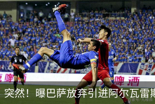 突然！曝巴萨放弃引进阿尔瓦雷斯 欲签凯恩来代替莱万